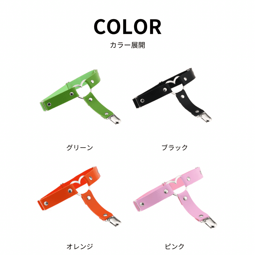 ロリータファッション【ゴスロリ】ロリータガーターベルト パンクハート型 レーザー製 ガーターベルト ロリータファッション